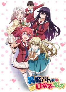 Inou-Battle wa Nichijou-kei no Naka de [Audio: Eng]