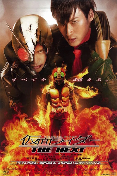 Kamen Rider The Next (Kamen raida The next)