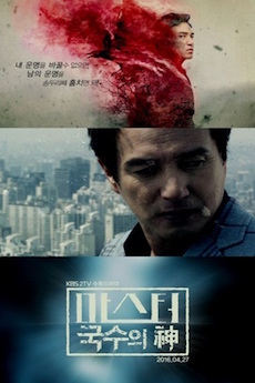 Master: God of Noodles - Season 1