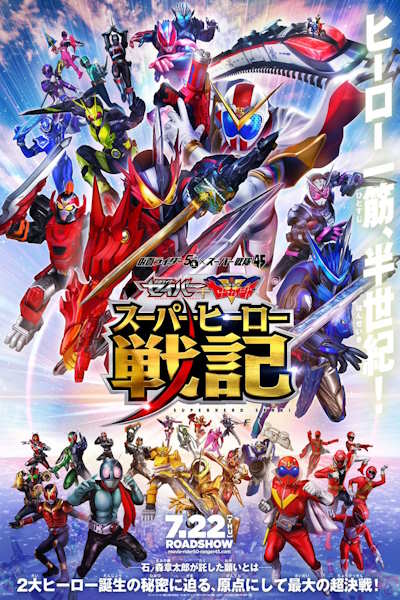 Kamen Rider Saber plus Kikai Sentai Zenkaiger Super Hero Senki