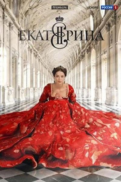 Ekaterina - Season 1