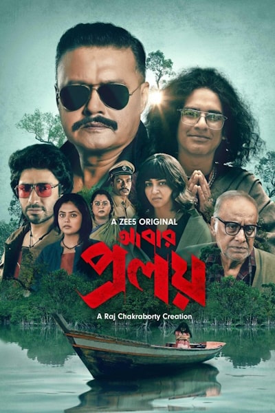Abar Proloy - Season 1