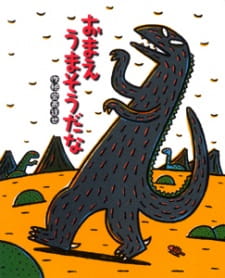 Miyanishi Tatsuya Gekijou: Omae Umasou da na [Sub: Eng]
