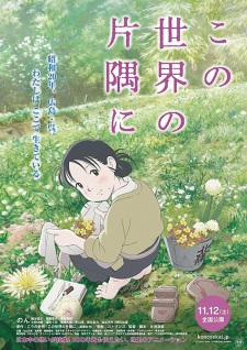 Kono Sekai no Katasumi ni [Sub: Eng]