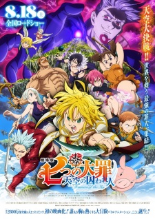 Nanatsu no Taizai Movie: Tenkuu no Torawarebito [Sub: Eng]
