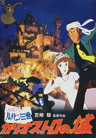Lupin III: The Castle of Cagliostro [Sub: Eng]