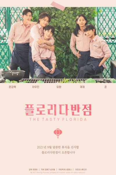 The Tasty Florida - Season 1