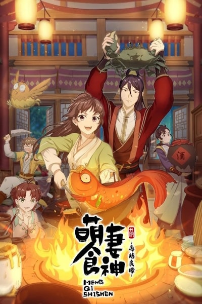 Cinderella Chef (Meng Qi Shi Shen) - Season 1 [Sub: Eng]