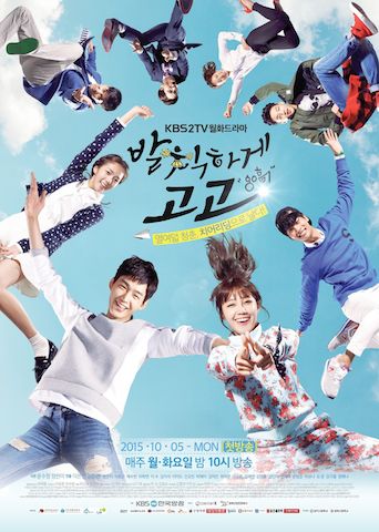 Cheer Up - Season 1 (2015)