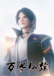 Wan Jie Xian Zong [Sub: Eng]