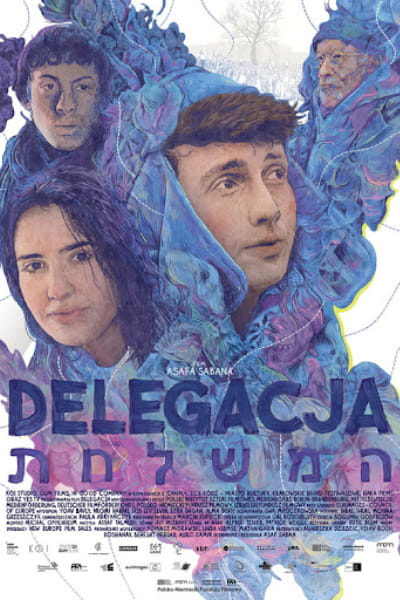 Delegation (HaMishlahat)