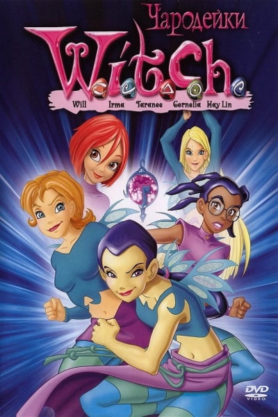 W I T C H - Season 1
