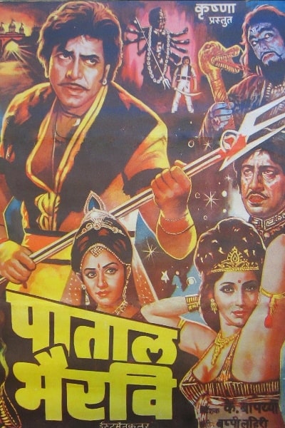 Pataal Bhairavi
