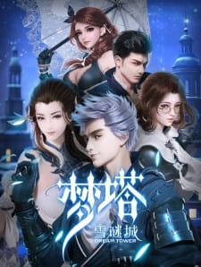 Meng Ta: Xue Mi Cheng [Sub: Eng]