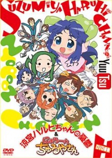 Nyoro-n Churuya-san [Audio: Eng]