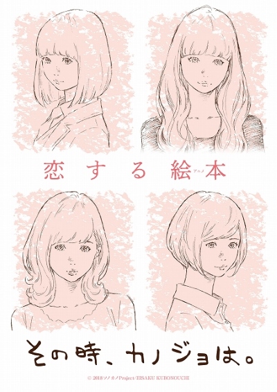 Sono Toki, Kanojo wa. [Sub: Eng]
