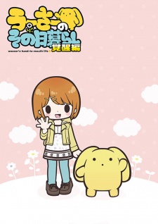 Wooser no Sono Higurashi 2 Kakusei-hen [Sub: Eng]