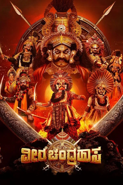 Veera Chandrahasa