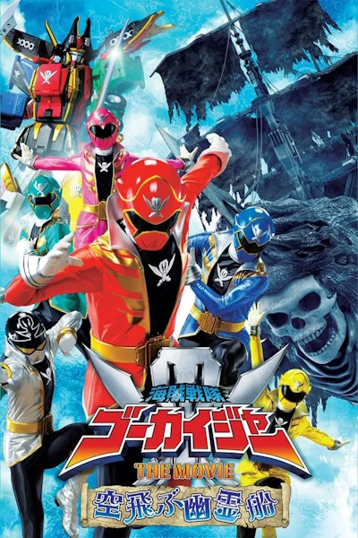 Kaizoku Sentai Gokaiger the Movie The Flying Ghost Ship (Kaizoku sentai Gokaija the Movie Soratobu yuureisen)