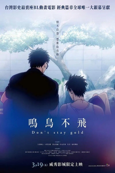 Saezuru Tori wa Habatakanai: Dont Stay Gold