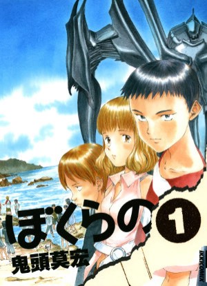 Bokurano [Sub: Eng]