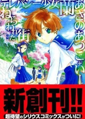 Telepathy Shoujo Ran [Sub: Eng]