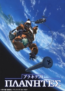 Planetes - Season 1 [Sub: Eng]