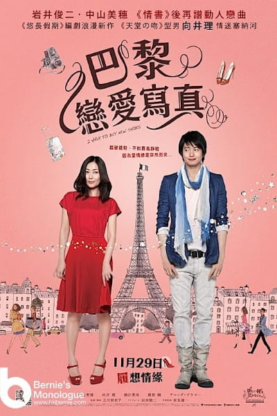 I Have to Buy New Shoes(Atarashii kutsu wo kawanakucha)