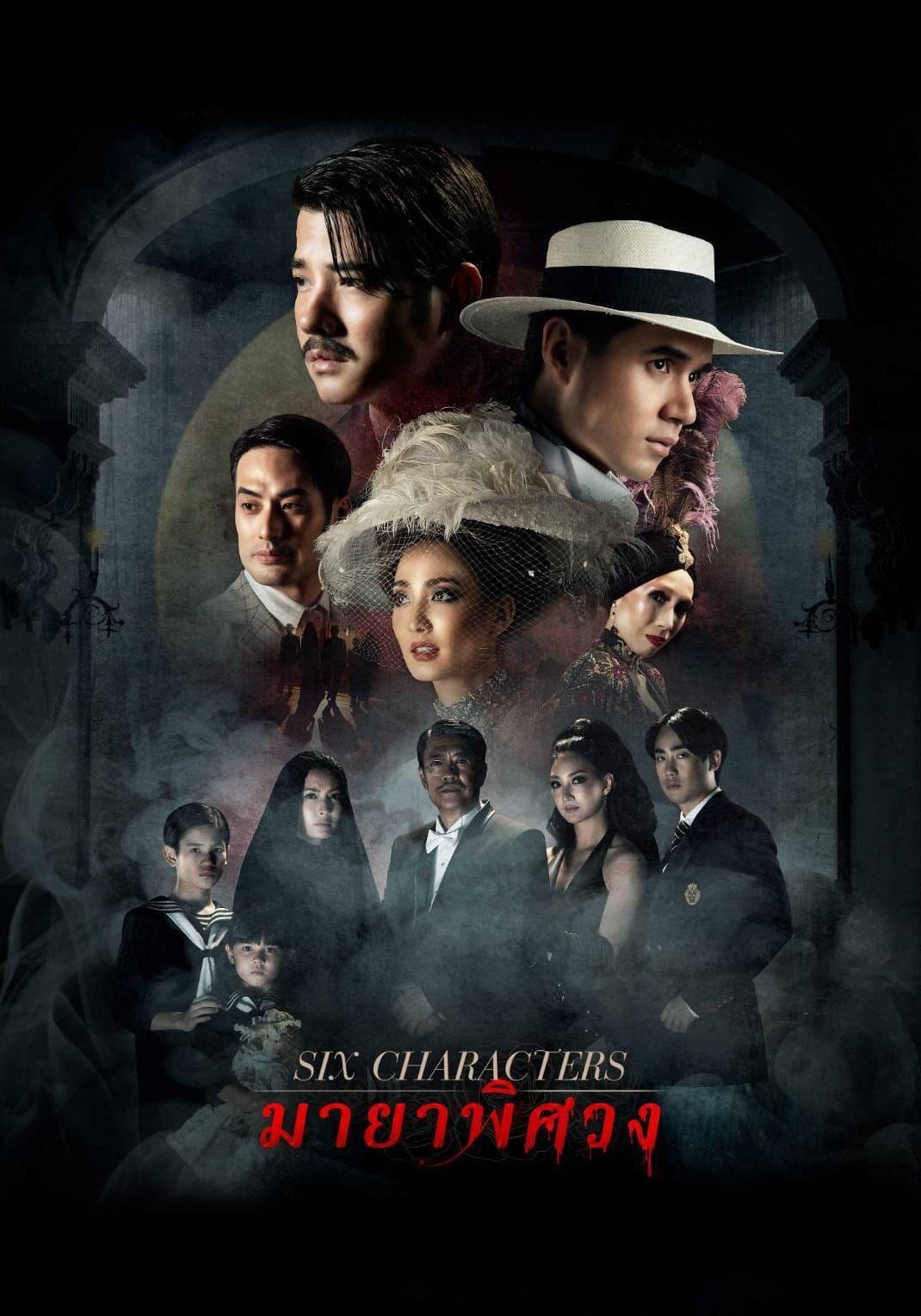 Six Characters [Audio: Thai]