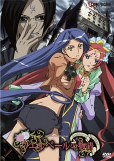 Wellber no Monogatari: Sisters of Wellber [Sub: Eng]