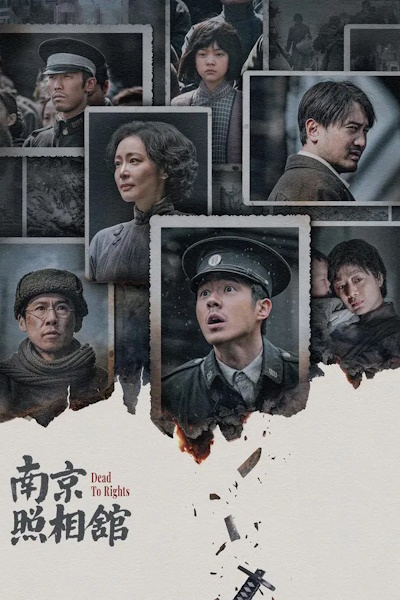 Dead to Rights (Nanjing Zhao Xiang Guan)