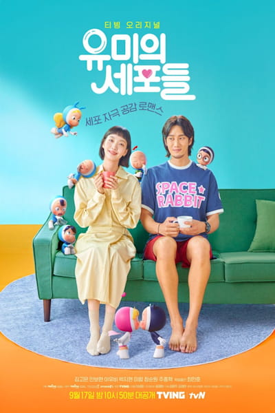 Yumis Cells (Yumieui Sepodeul) - Season 3