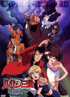 Lupin III: Nusumareta Lupin [Sub: Eng]