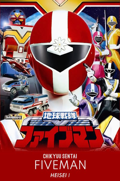 Earth Squadron Fiveman (Chikyu sentai Fiveman) - Season 1