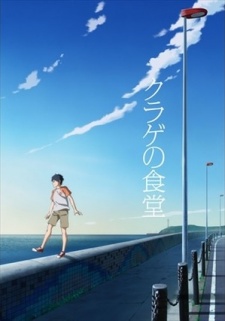 Kurage no Shokudou [Sub: Eng]