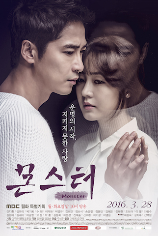 Monster - Season 1