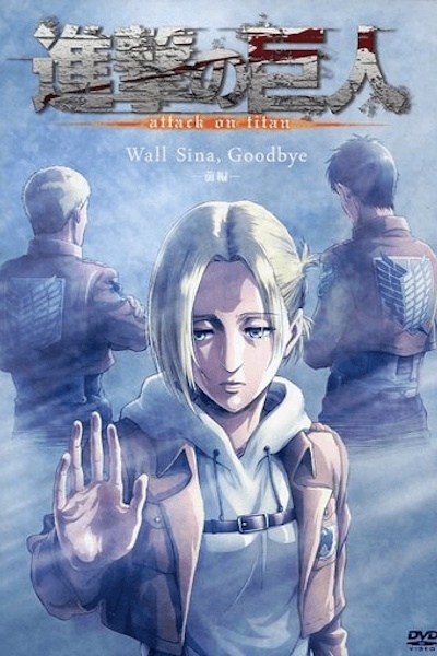 Attack on Titan (OVA Wall Sina Goodbye Part 1)