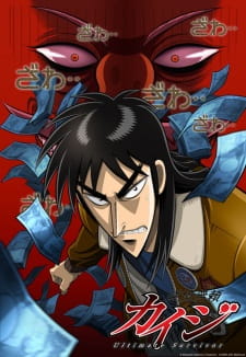 Gyakkyou Burai Kaiji: Ultimate Survivor [Audio: Eng]