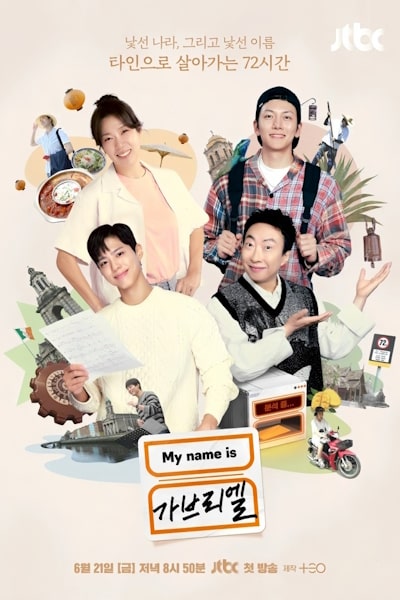 My Name is Gabriel - Season 1