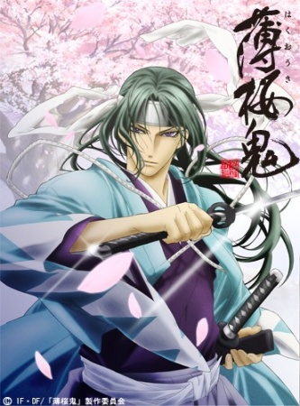 Hakuouki [Audio: Eng]