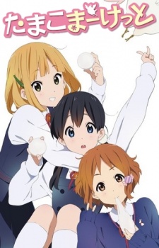 Tamako Market: Dera’s BAR [Sub: Eng]