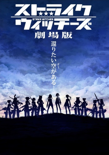 Strike Witches The Movie [Sub: Eng]