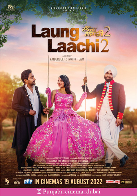 Laung Laachi 2 [Audio: Panjabi]
