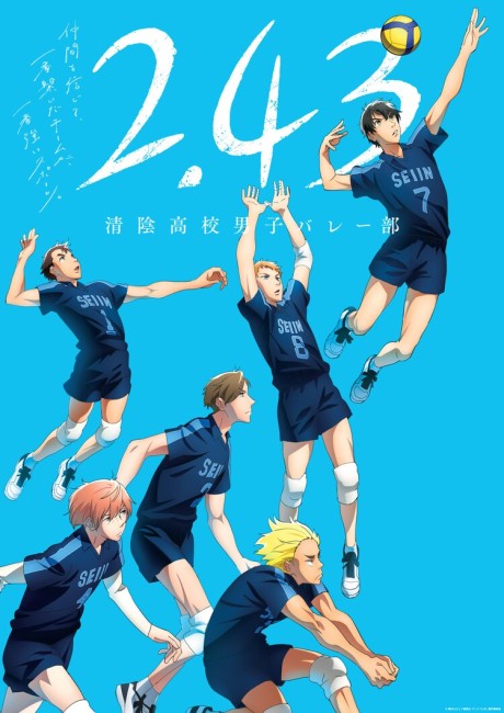 2.43: Seiin Koukou Danshi Volley-bu [Sub: Eng]