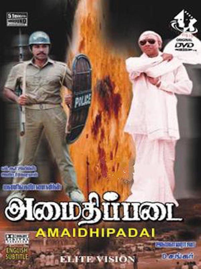 Amaidhi Padai [Audio: Tamil]