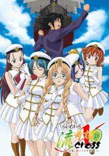 Lime-iro Ryuukitan X [Sub: Eng]