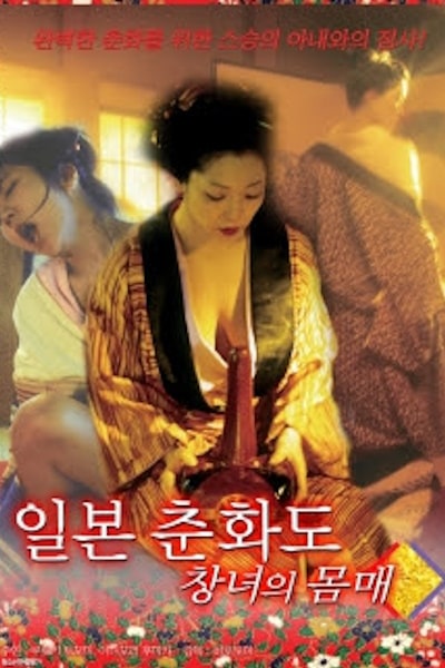 Amadera no joji: Gokuraku sex