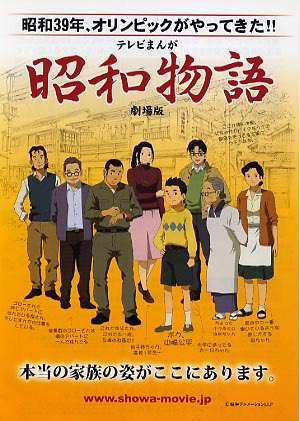 Showa Monogatari [Sub: Eng]
