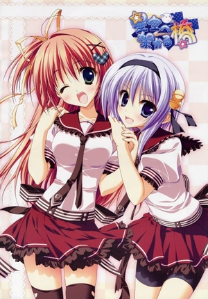 Hoshizora e Kakaru Hashi [Sub: Eng]