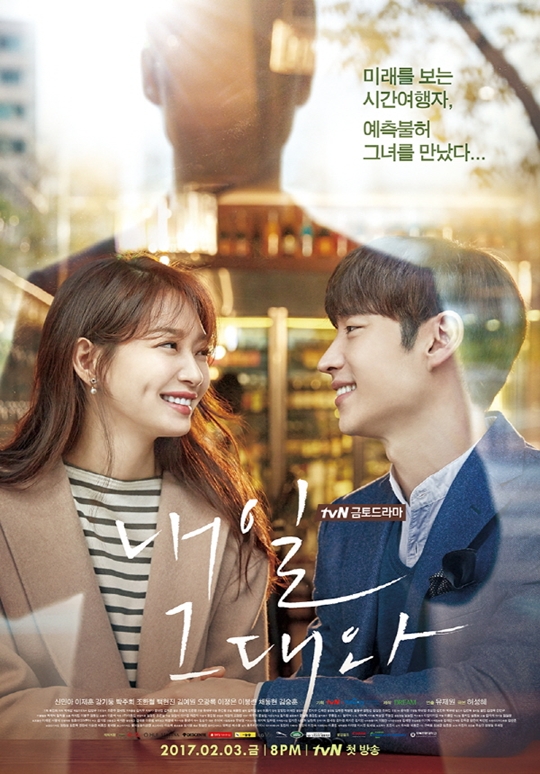 Tomorrow With You - Season 1